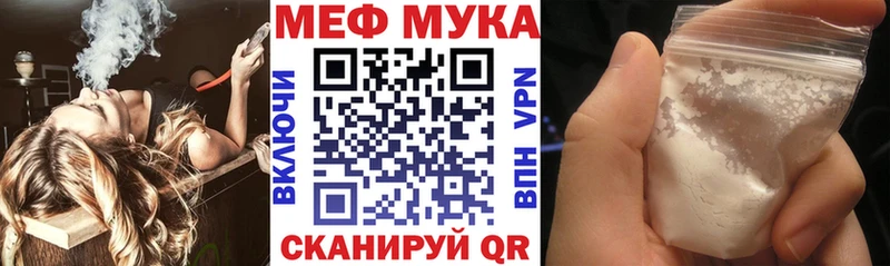 Мефедрон Красный Холм