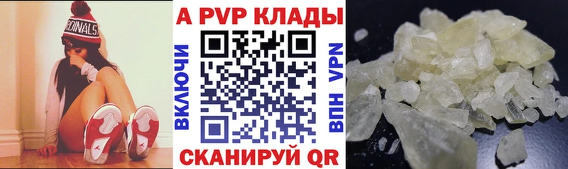 APVP кристаллы  Красный Холм 