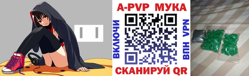 A-PVP Соль Красный Холм