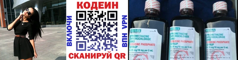 Codein Purple Drank  Красный Холм 