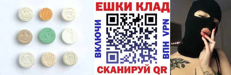 Экстази XTC  Красный Холм 