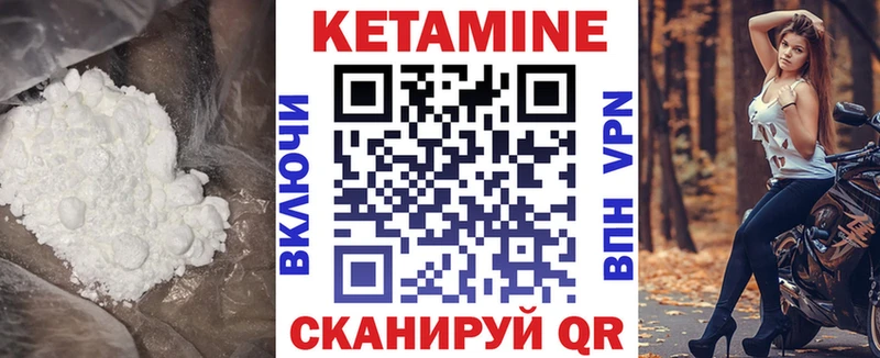 мега вход  Красный Холм  КЕТАМИН VHQ  цена наркотик 