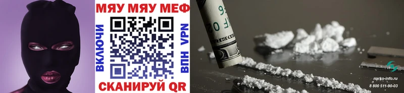 купить   Красный Холм  МЯУ-МЯУ mephedrone 